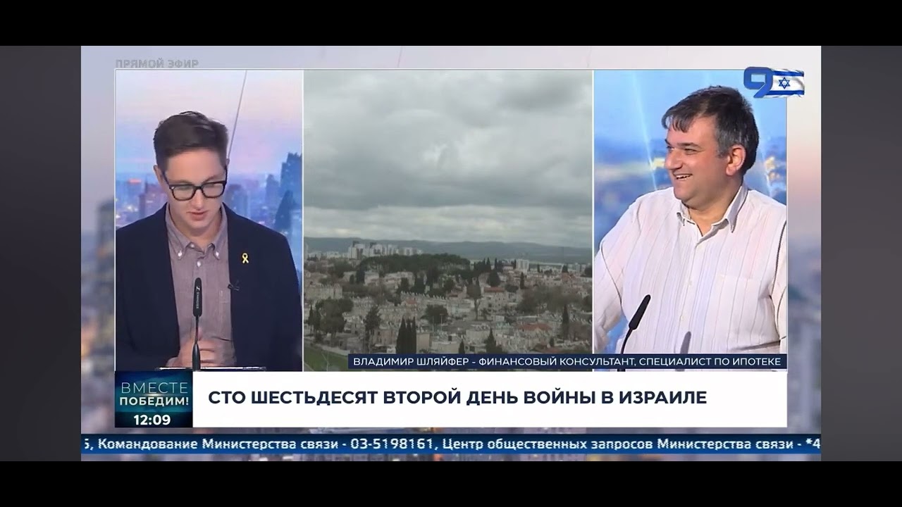 Владимир Шлейфер в студии Девятого канала